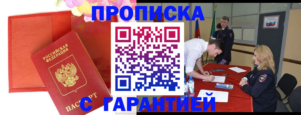 временная регистрация законно в Уварово