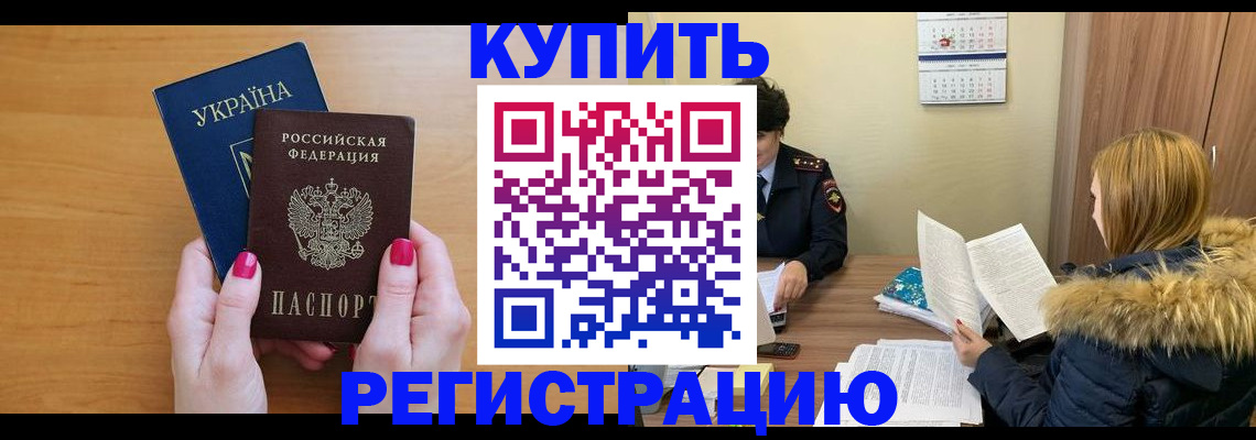 миграционный учет в Уварово