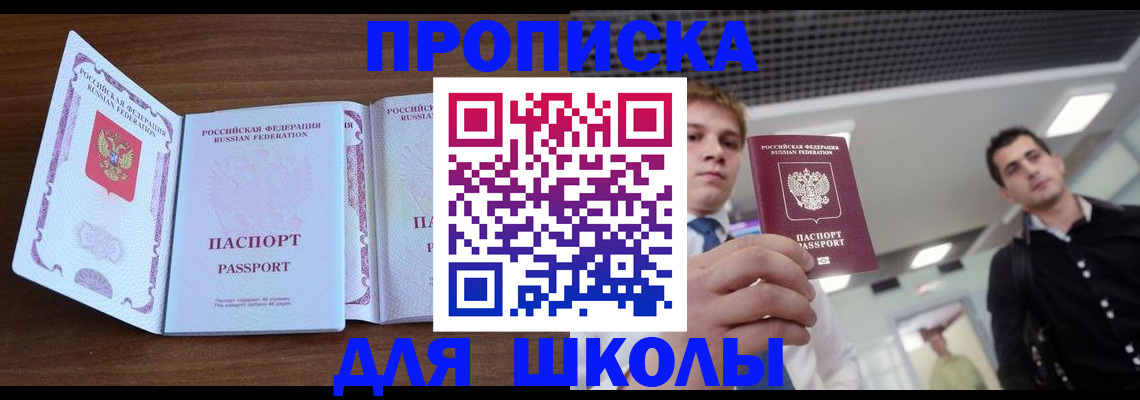 миграционный учет в Уварово