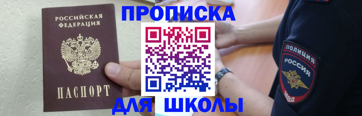 пропишу в квартире в Уварово