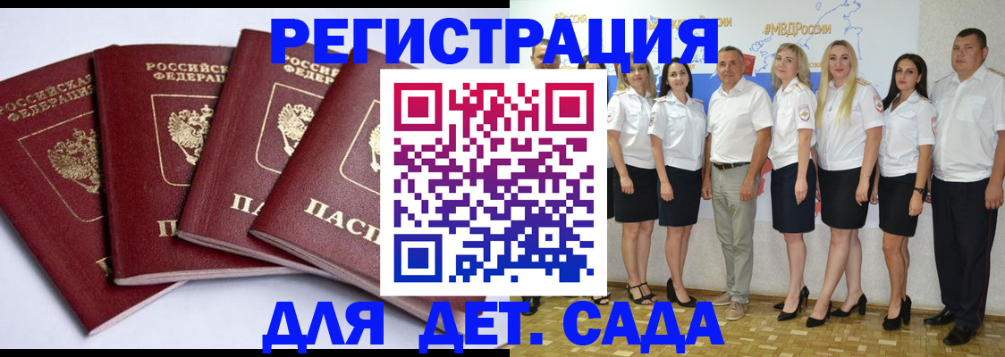 временная регистрация гарантия в Уварово