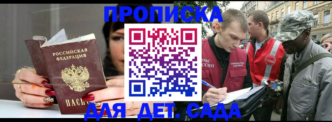 временная регистрация купить в Уварово