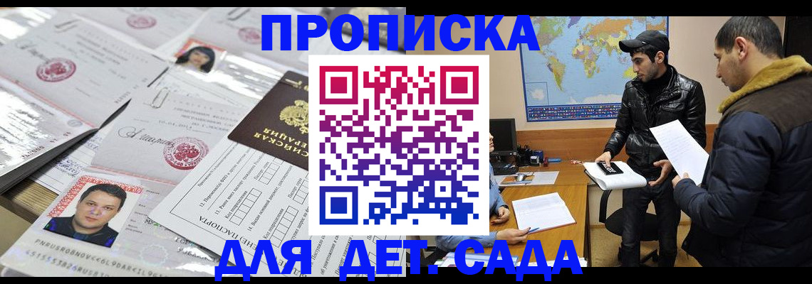 временная регистрация законно в Уварово