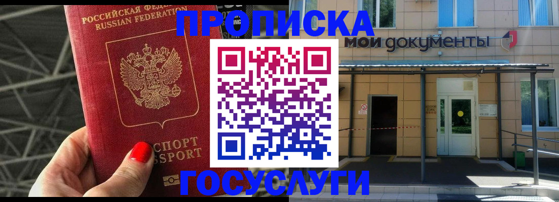 временная регистрация в Уварово